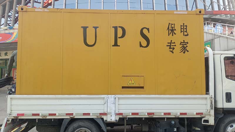 文成怎样判断柴油发电机组和UPS电源的配合工作是否正常？